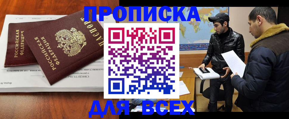 временная регистрация надежно в Протвино