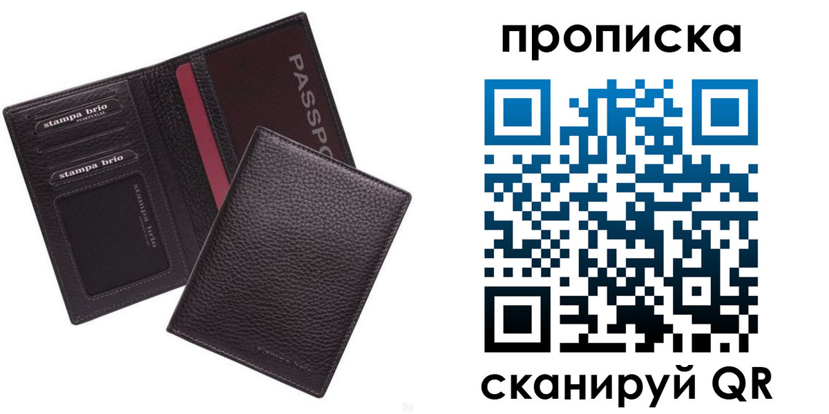 временная прописка в Протвино
