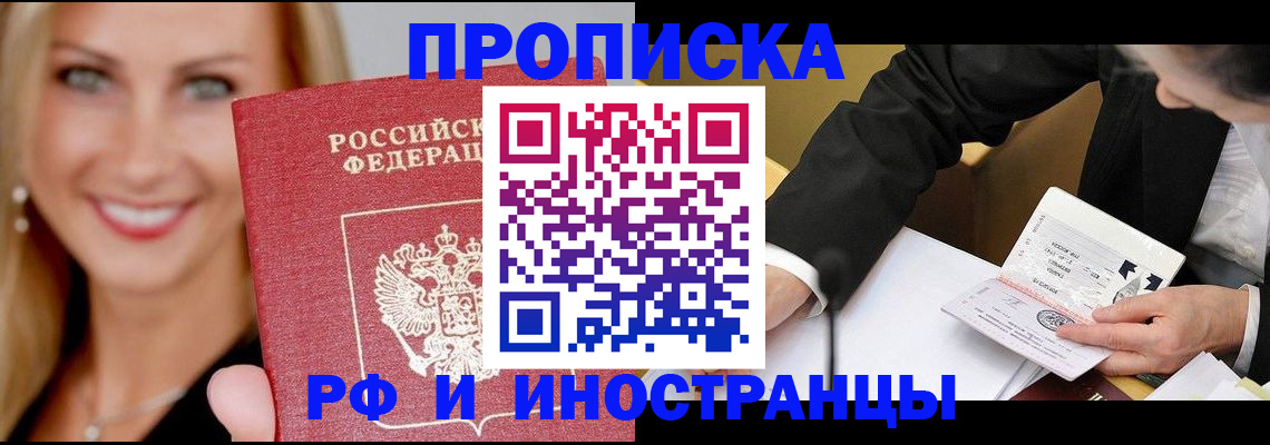 временная регистрация адрес в Протвино
