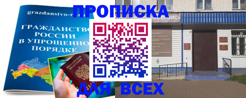 регистрация в Протвино