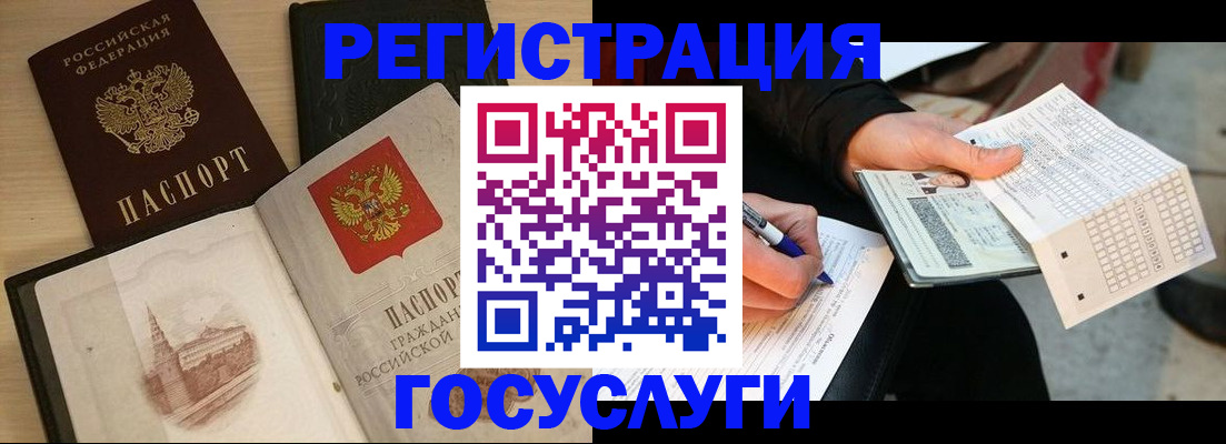 прописка ребенка в Протвино