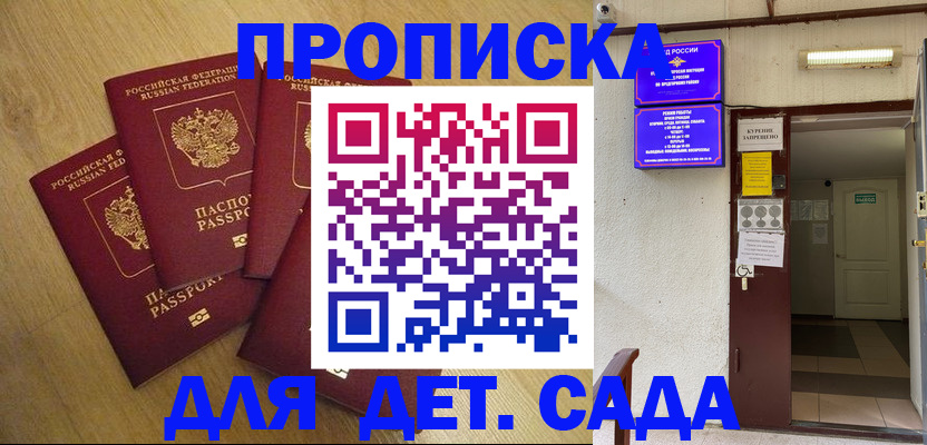 временная регистрация адрес в Протвино
