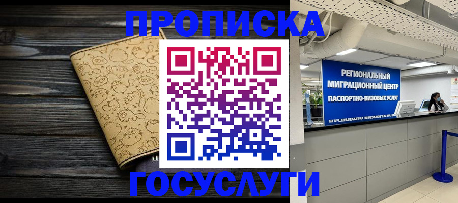 пропишу в квартире в Протвино