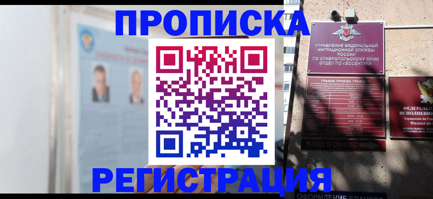 регистрация для дет. сада в Протвино