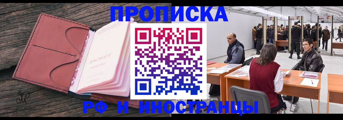 временная регистрация для школы в Протвино